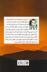 ترس جان